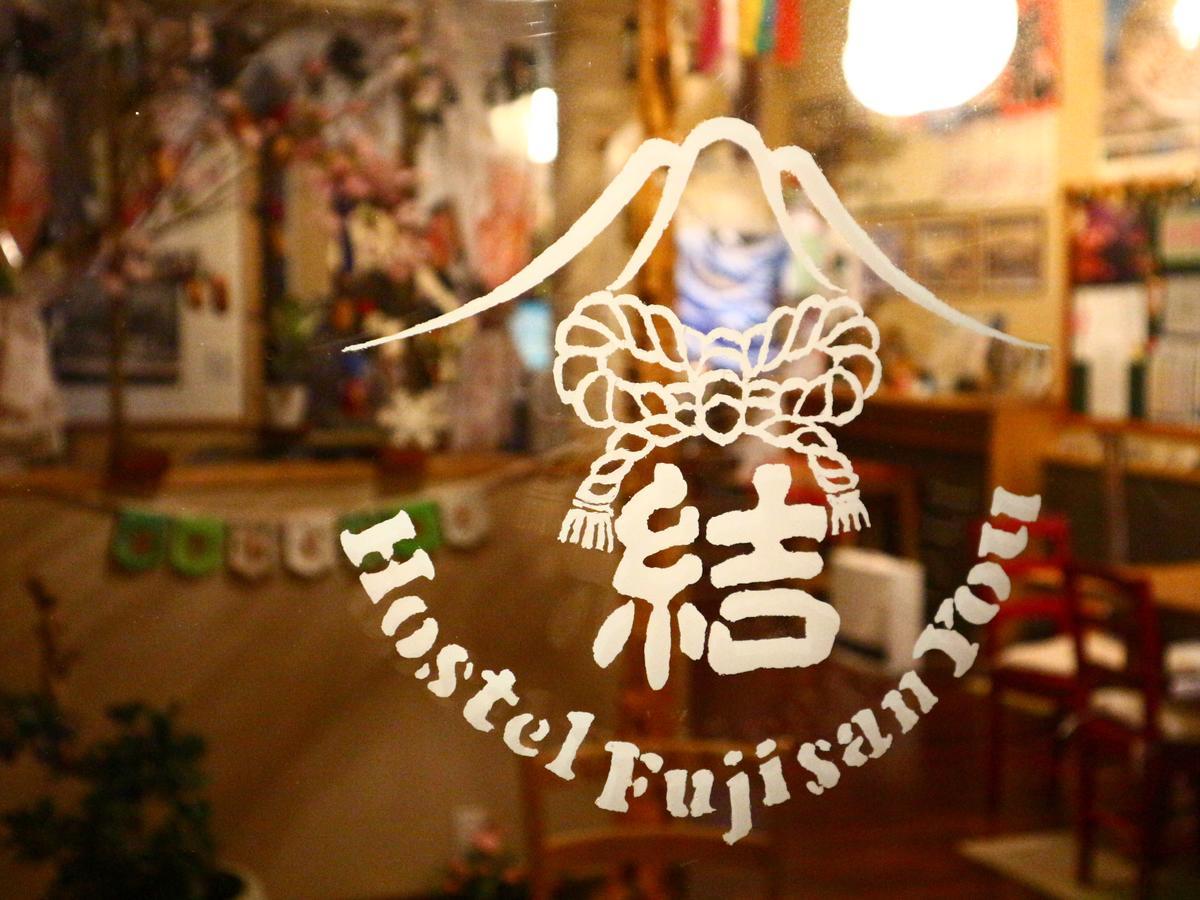 ホステル富士山 結 Fudzsijosida Kültér fotó